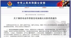 重罰！入刑！家有電動(dòng)車的，千萬要注意